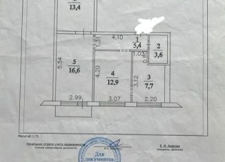 Продам 3-ком. квартиру, 60 м2, Кемерово, проспект Ленина, 65