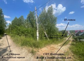 Продам участок, 10 сот., СНТ Подборное, квартал № 29, 6