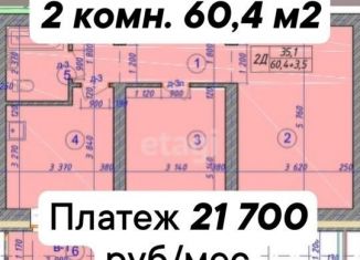 Продажа 2-ком. квартиры, 60.4 м2, село Белый Яр, улица Перминова, 115