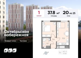 Продажа 1-комнатной квартиры, 37.8 м2, Санкт-Петербург, метро Обухово