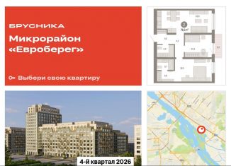 Продам 2-ком. квартиру, 76.1 м2, Новосибирск, метро Речной вокзал