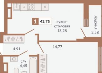 Продам 1-ком. квартиру, 43.8 м2, Екатеринбург, метро Геологическая