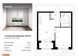 Продается 1-комнатная квартира, 32.3 м2, Благовещенск