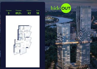 Продается 3-комнатная квартира, 89.9 м2, Москва, 1-й Сетуньский проезд, вл8, ЗАО