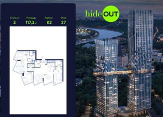 Продается 3-ком. квартира, 117.2 м2, Москва, 1-й Сетуньский проезд, вл8, ЗАО