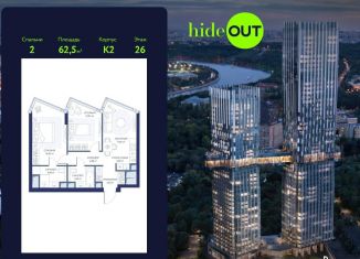 Продажа 2-комнатной квартиры, 62.5 м2, Москва, 1-й Сетуньский проезд, вл8, ЗАО