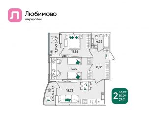 Продажа 2-комнатной квартиры, 63.3 м2, Краснодарский край, микрорайон Любимово, 5