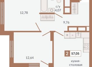 Продажа 2-комнатной квартиры, 57.1 м2, Екатеринбург