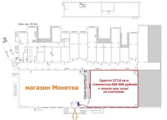 Торговая площадь в аренду, 277.8 м2, Москва, Воронежская улица, 7, район Орехово-Борисово Южное