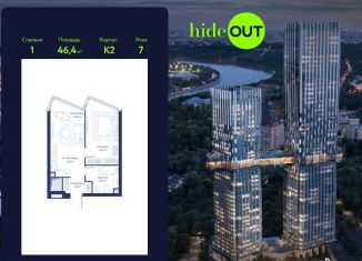 Продажа 1-ком. квартиры, 46.4 м2, Москва, 1-й Сетуньский проезд, вл8, метро Студенческая