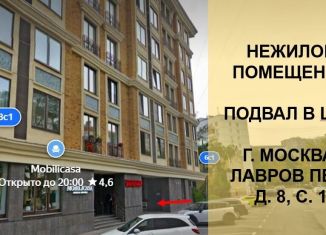 Помещение свободного назначения на продажу, 352.5 м2, Москва, Лавров переулок, 8с1, метро Крестьянская застава