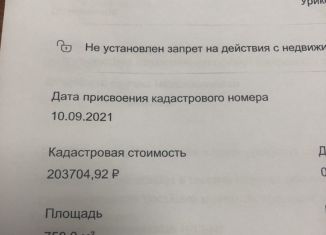 Продажа участка, 758 сот., деревня Грановщина, Медовая улица