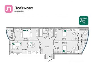 Трехкомнатная квартира на продажу, 89.5 м2, Краснодар, микрорайон Любимово, 11