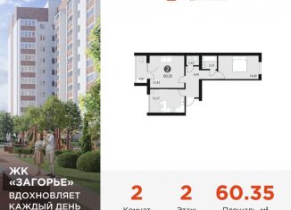 Продаю 2-ком. квартиру, 60.4 м2, Смоленск