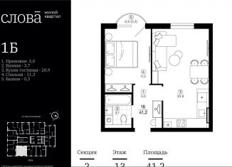 Продается 1-ком. квартира, 41.2 м2, Астраханская область, Туркестанская улица