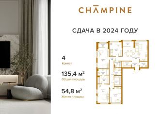 Продаю 4-ком. квартиру, 135.4 м2, Москва, Южнопортовый район, жилой комплекс Шампайн, к3