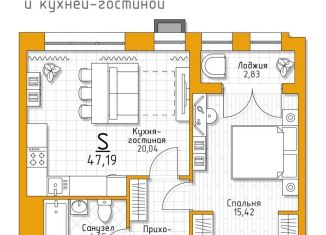 Продаю 1-ком. квартиру, 47.2 м2, 