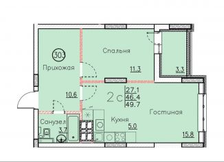 Продается квартира свободная планировка, 49.7 м2, Саратовская область