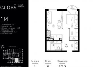 Продам 1-комнатную квартиру, 37.2 м2, Астрахань, Кировский район, Туркестанская улица