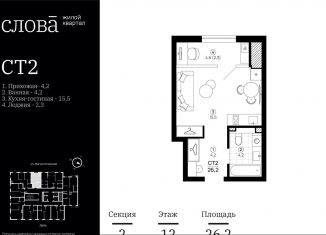 Продается квартира студия, 26.2 м2, Астрахань, Туркестанская улица