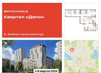 Продам 3-комнатную квартиру, 86.6 м2, Екатеринбург, Железнодорожный район