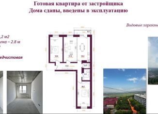 Продажа 3-комнатной квартиры, 91.2 м2, Иркутск, Правобережный округ, микрорайон Топкинский, 67