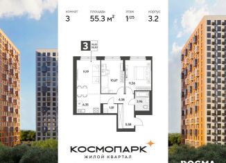 Трехкомнатная квартира на продажу, 55.3 м2, Калуга, Ленинский округ