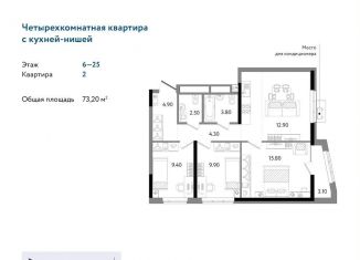 Продажа четырехкомнатной квартиры, 73.2 м2, Ижевск, Ленинский район