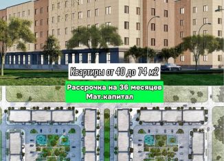 Продаю однокомнатную квартиру, 40.9 м2, село Знаменское, улица Ш. Хасанова, 73