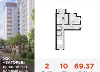 Продам 2-комнатную квартиру, 69.4 м2, Смоленск