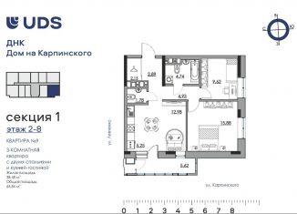 Продается трехкомнатная квартира, 65.8 м2, Пермь, Луньевская улица