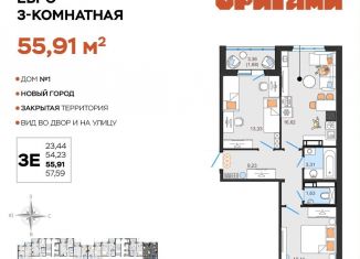 3-комнатная квартира на продажу, 55.9 м2, Ульяновск