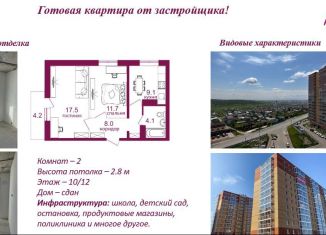 Продам 2-ком. квартиру, 54.6 м2, Иркутск, ЖК Видный-3, микрорайон Топкинский, 70