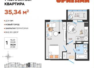 Продаю однокомнатную квартиру, 35.3 м2, Ульяновск