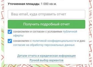 Продам земельный участок, 10 сот., садовое товарищество Славянка, 1-я линия