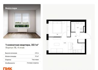 Продаю 1-комнатную квартиру, 32.1 м2, Ярославль, Фрунзенский район