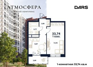 Продажа однокомнатной квартиры, 33.7 м2, Ульяновская область, жилой комплекс Атмосфера, 5