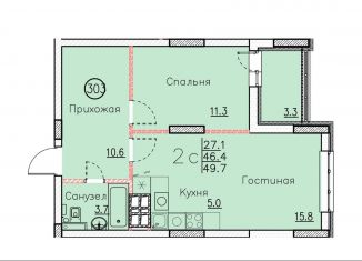 Продается квартира со свободной планировкой, 49.7 м2, Энгельс