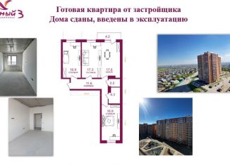 Продам 3-комнатную квартиру, 91 м2, Иркутск, Правобережный округ, микрорайон Топкинский, 70