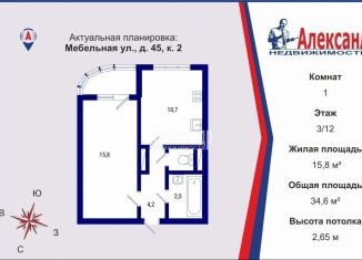 Продам 1-ком. квартиру, 34.6 м2, Санкт-Петербург, Мебельная улица, 45к2Д, метро Старая Деревня