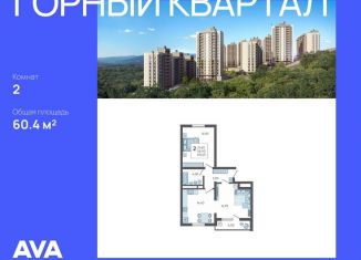 Продается двухкомнатная квартира, 60.4 м2, село Раздольное