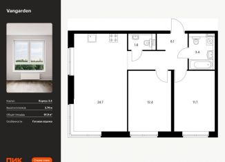 Продается 2-комнатная квартира, 61.9 м2, Москва, ЗАО