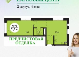 Продам 1-комнатную квартиру, 51.6 м2, Обнинск, проспект Маркса, 39