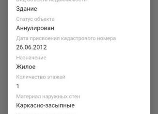 Продам земельный участок, 6 сот., Барнаул, Октябрьский район, улица Зелёная Поляна, 59