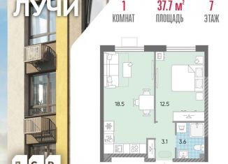 Продам 1-ком. квартиру, 37.7 м2, Москва, район Солнцево