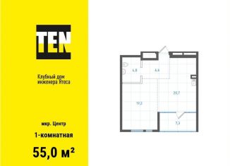 Продаю однокомнатную квартиру, 55 м2, Свердловская область