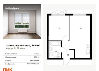 Однокомнатная квартира на продажу, 36.9 м2, Москва, метро Спартак, проезд Воскресенские Ворота