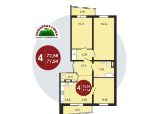 Продам 4-комнатную квартиру, 77.8 м2, Челябинская область