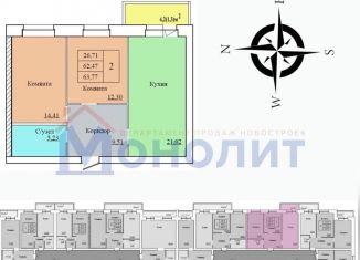 Продам 2-комнатную квартиру, 63.8 м2, Ярославль, Ленинский район