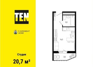 Продается квартира студия, 20.7 м2, Ростов-на-Дону, Советский район